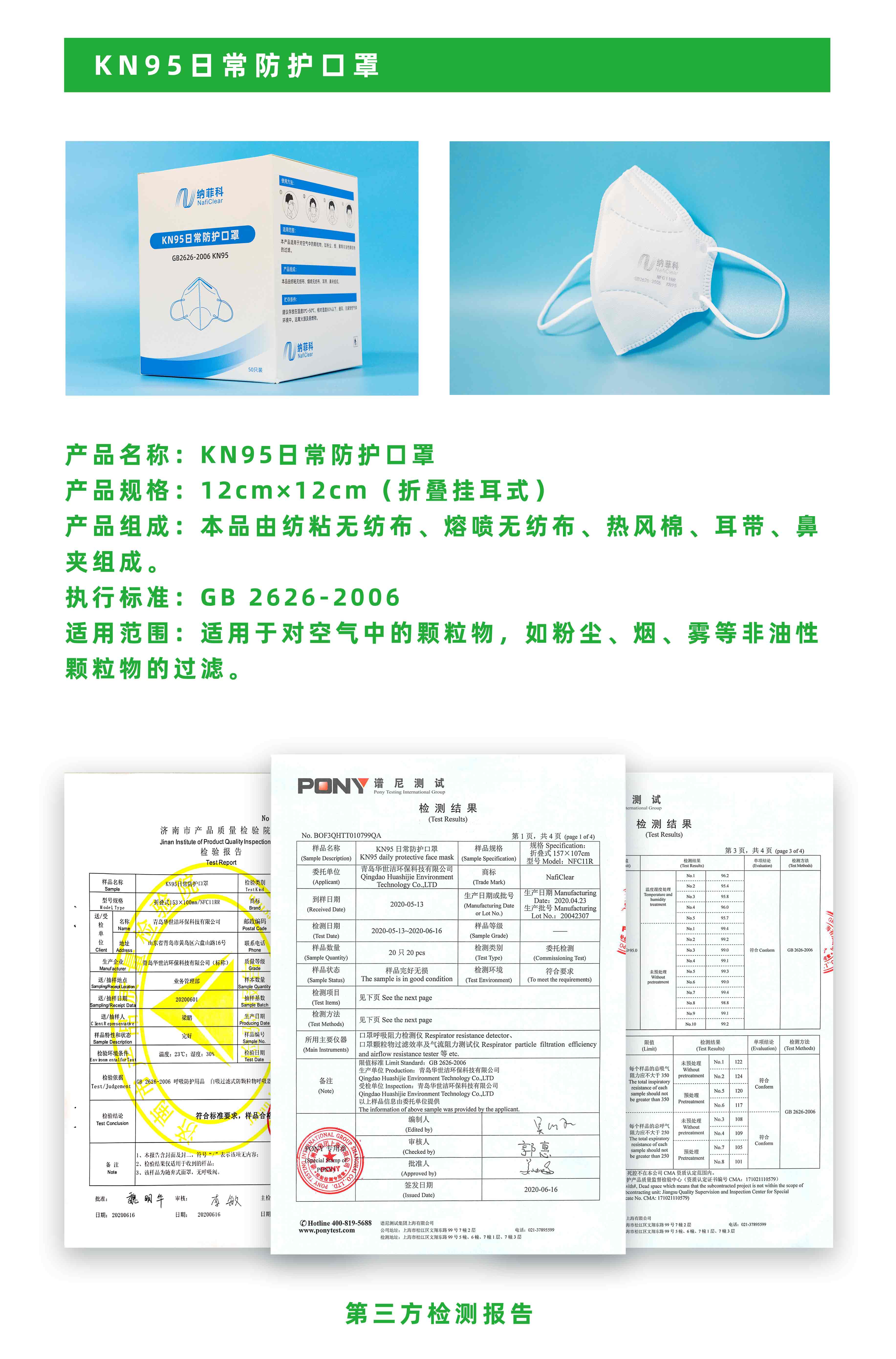 KN95日常防护口罩(图1) #