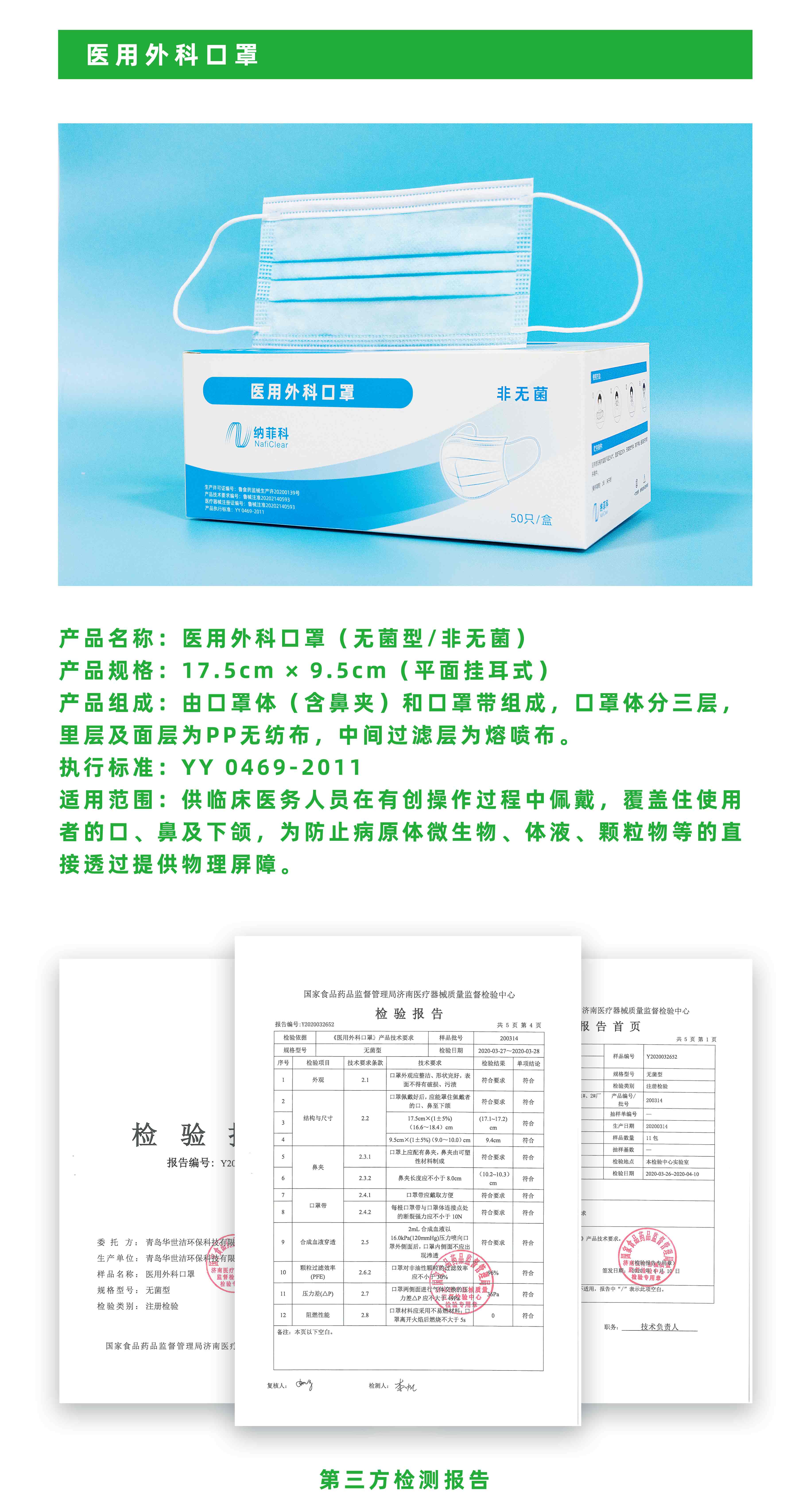 医用外科口罩(图1) #