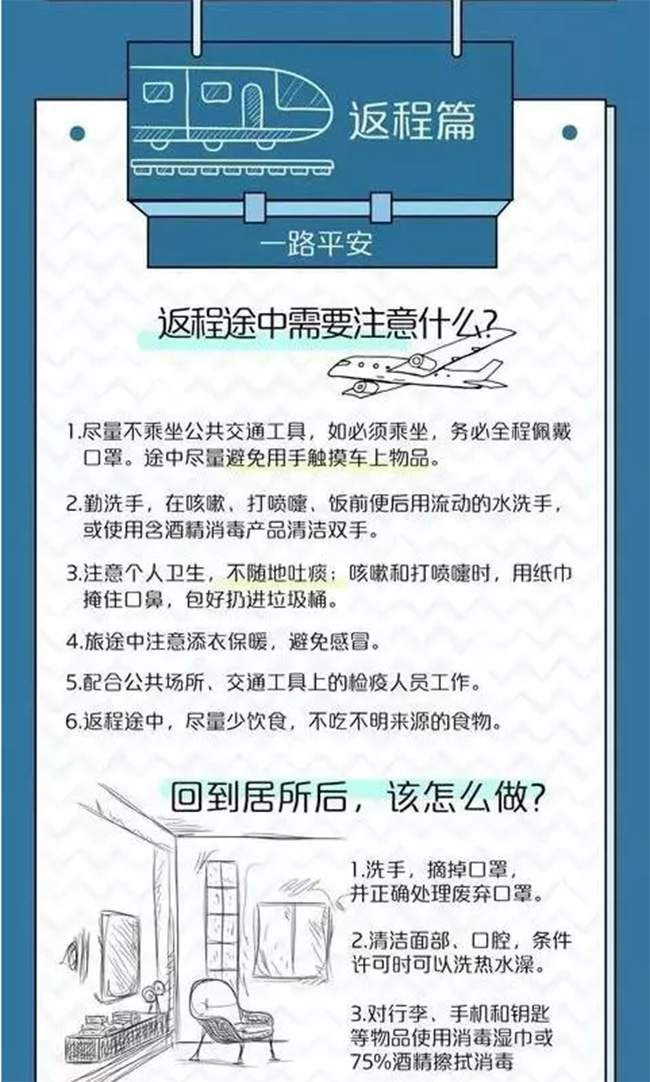 @所有人，这是一场共同战“疫”，我们必胜！(图4)