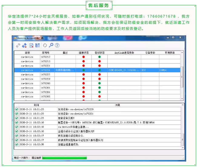  凝心聚力，共克时艰——致广大客户、合作伙伴的一封信(图5)