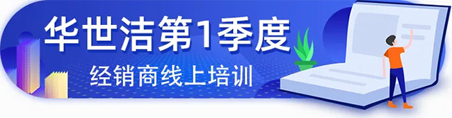 技能提升不止步——华世洁“空中课堂”第二课大获肯定(图1)