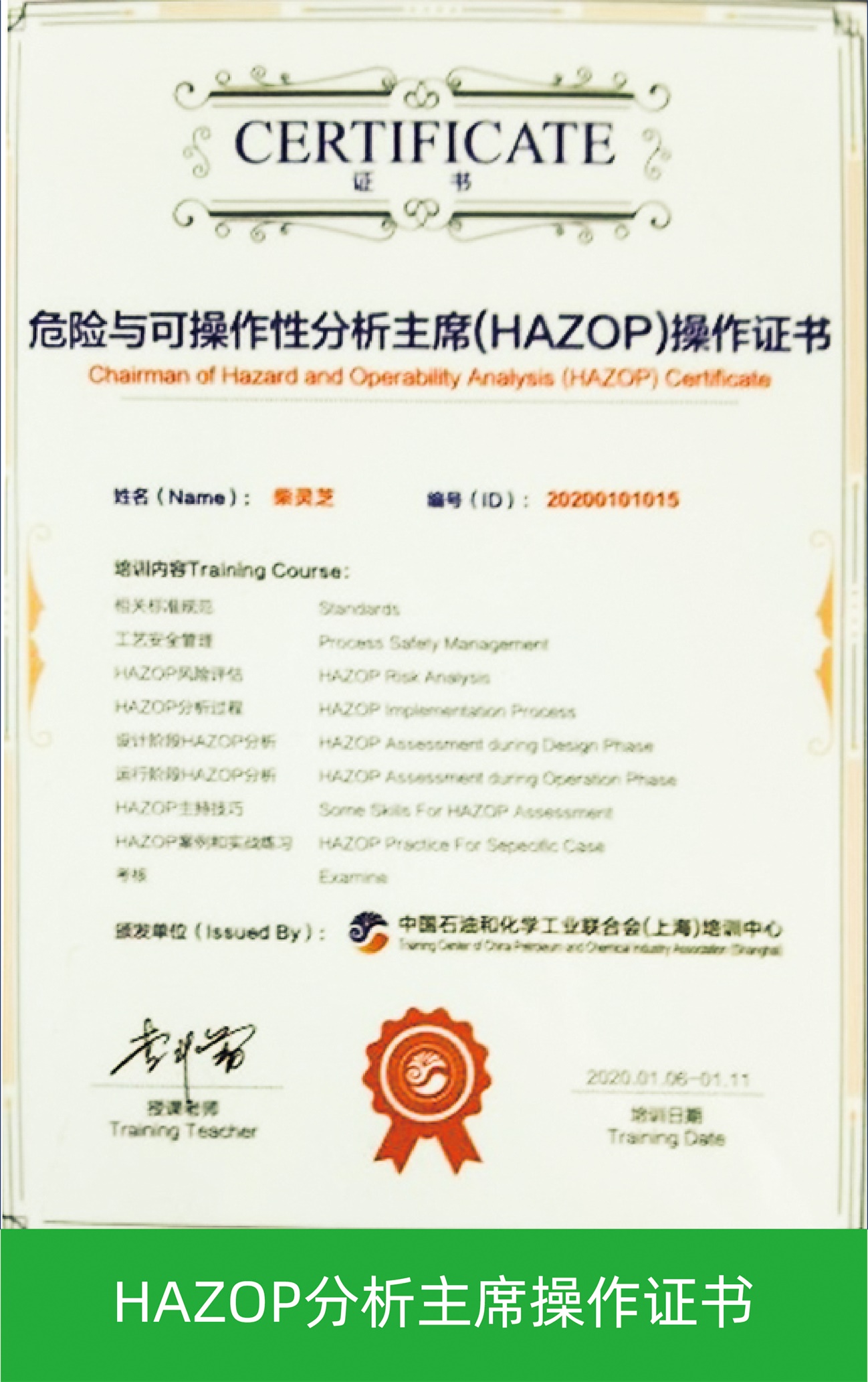 项目案例:医药行业工业废气治理(图6) 项目案例:医药行业工业废气治理(图6)