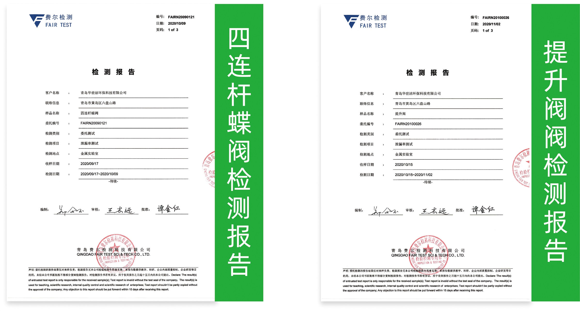 项目案例:医药行业工业废气治理(图9) 项目案例:医药行业工业废气治理(图9)
