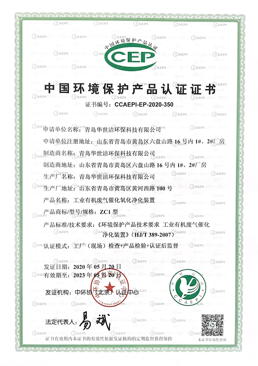 项目案例:机械制造行业废气治理案例(图6) 项目案例:机械制造行业废气治理案例(图6)