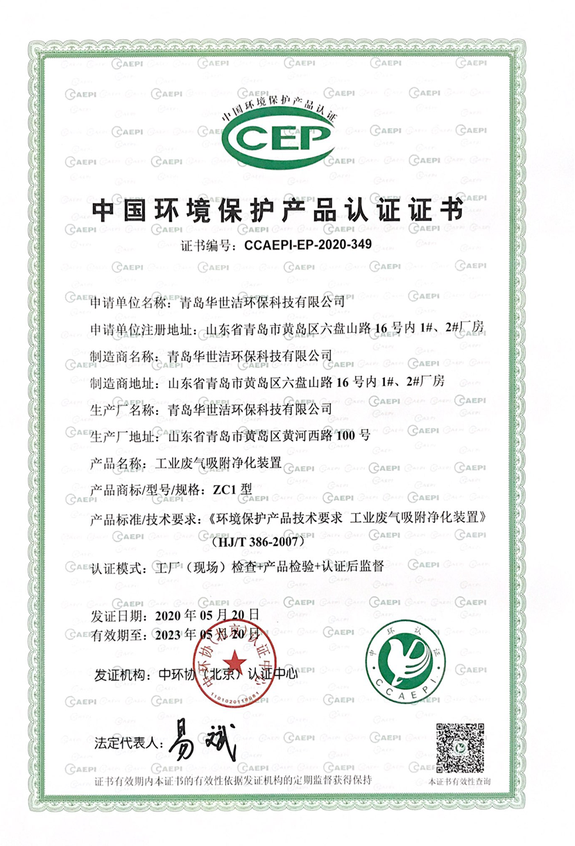 项目案例:机械制造行业废气治理案例(图7) 项目案例:机械制造行业废气治理案例(图7)