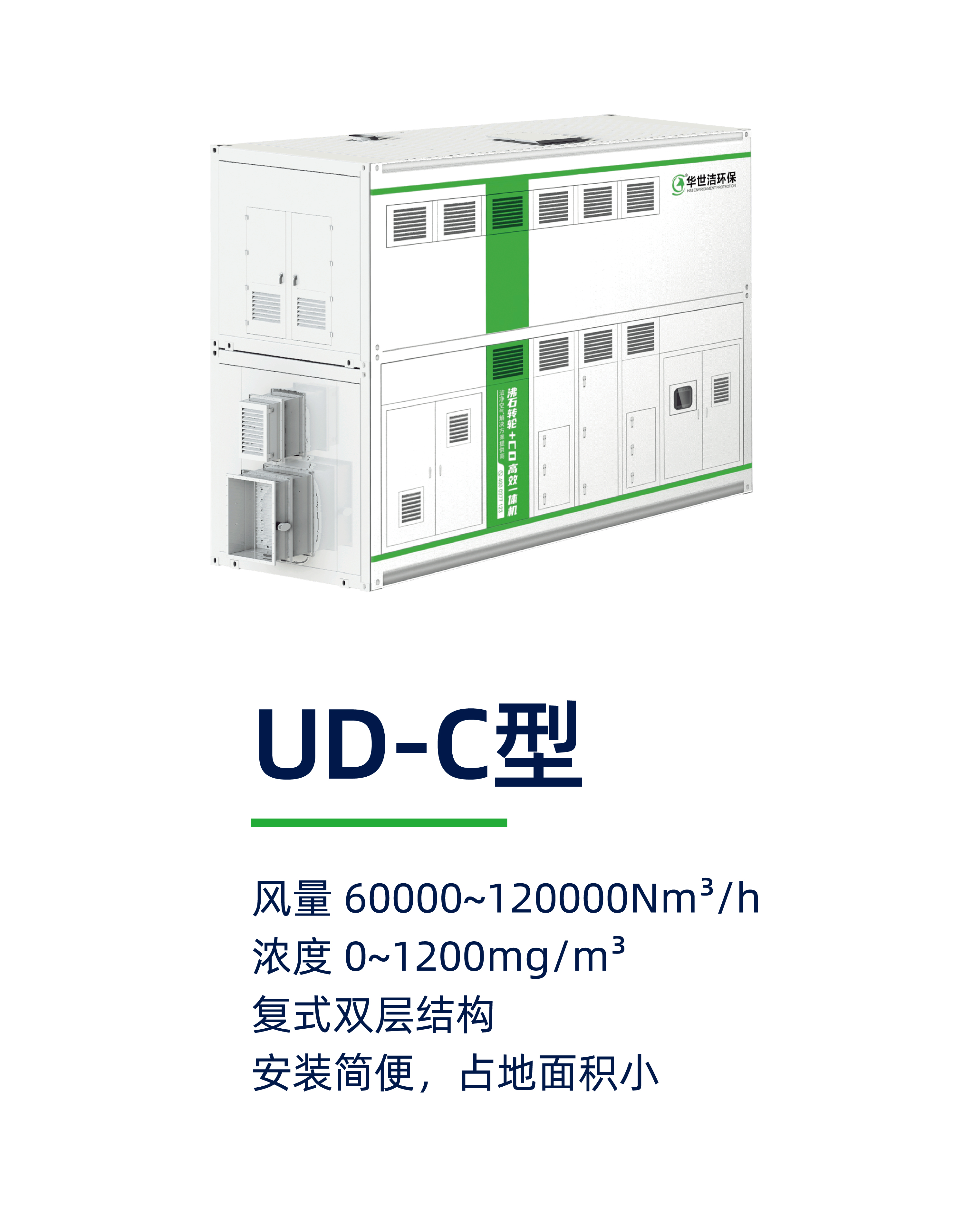项目案例:机械制造行业废气治理案例(图9) 项目案例:机械制造行业废气治理案例(图9)