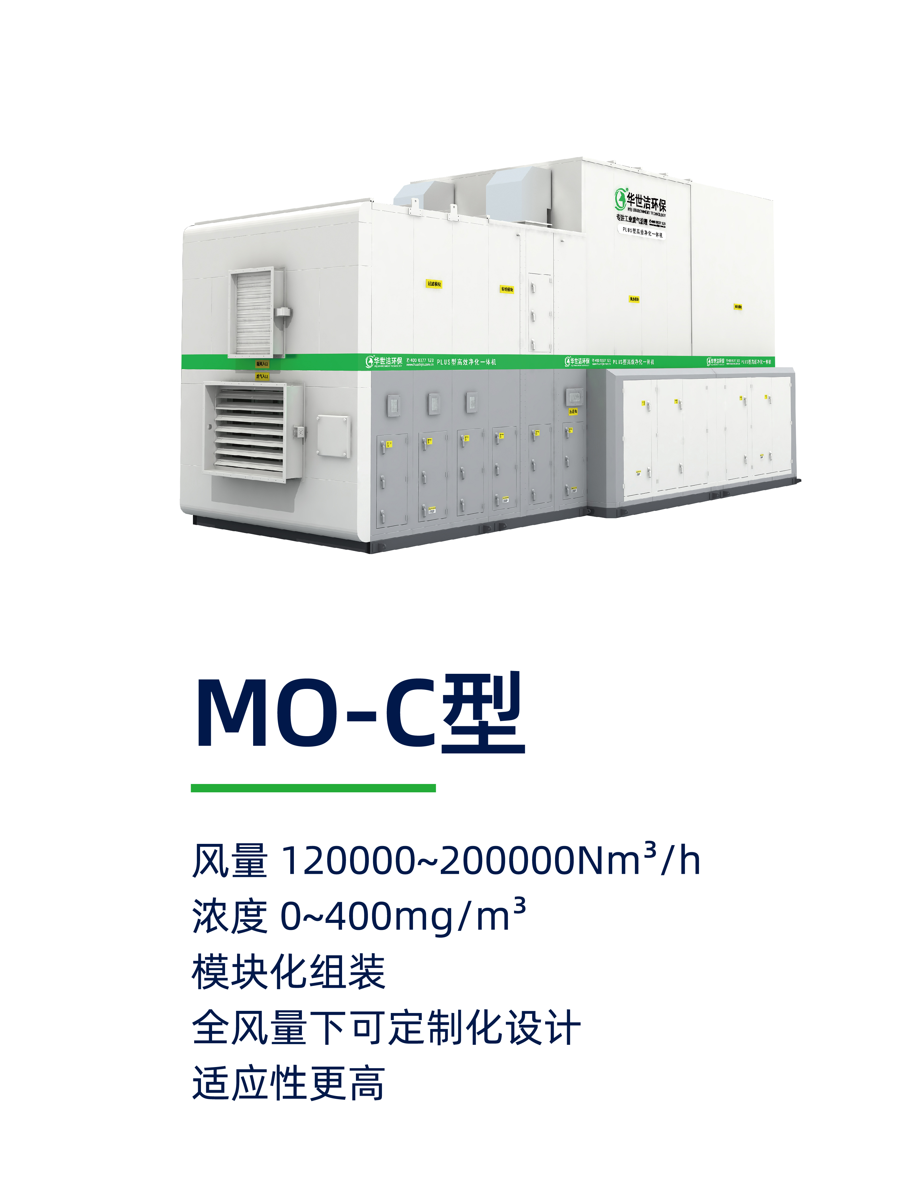 项目案例:机械制造行业废气治理案例(图10) 项目案例:机械制造行业废气治理案例(图10)